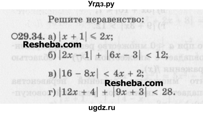 ГДЗ (Задачник) по алгебре 11 класс (Учебник, Задачник ) Мордкович А.Г. / § 29 номер / 29.34