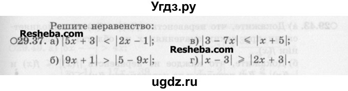 ГДЗ (Задачник) по алгебре 11 класс (Учебник, Задачник ) Мордкович А.Г. / § 29 номер / 29.37