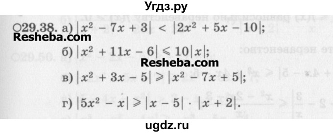 ГДЗ (Задачник) по алгебре 11 класс (Учебник, Задачник ) Мордкович А.Г. / § 29 номер / 29.38