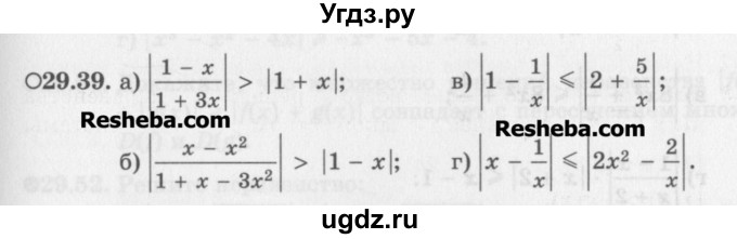 ГДЗ (Задачник) по алгебре 11 класс (Учебник, Задачник ) Мордкович А.Г. / § 29 номер / 29.39