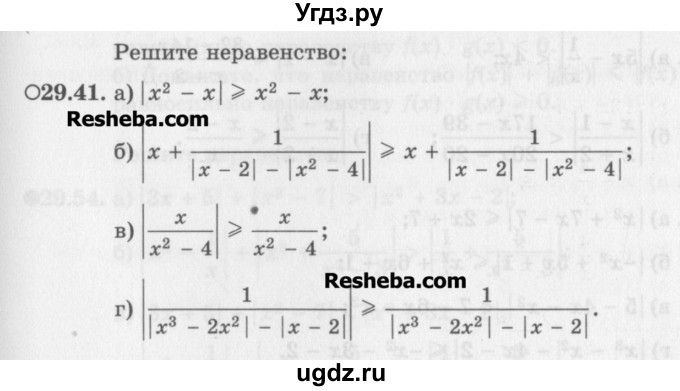 ГДЗ (Задачник) по алгебре 11 класс (Учебник, Задачник ) Мордкович А.Г. / § 29 номер / 29.41