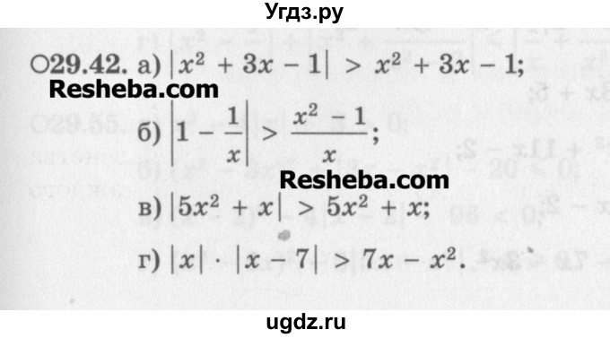 ГДЗ (Задачник) по алгебре 11 класс (Учебник, Задачник ) Мордкович А.Г. / § 29 номер / 29.42