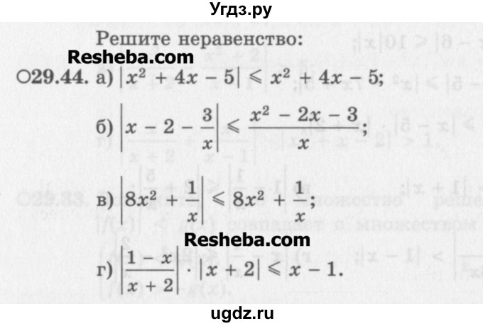 ГДЗ (Задачник) по алгебре 11 класс (Учебник, Задачник ) Мордкович А.Г. / § 29 номер / 29.44