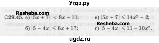 ГДЗ (Задачник) по алгебре 11 класс (Учебник, Задачник ) Мордкович А.Г. / § 29 номер / 29.45