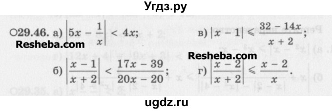 ГДЗ (Задачник) по алгебре 11 класс (Учебник, Задачник ) Мордкович А.Г. / § 29 номер / 29.46