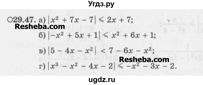 ГДЗ (Задачник) по алгебре 11 класс (Учебник, Задачник ) Мордкович А.Г. / § 29 номер / 29.47