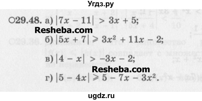 ГДЗ (Задачник) по алгебре 11 класс (Учебник, Задачник ) Мордкович А.Г. / § 29 номер / 29.48