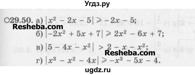 ГДЗ (Задачник) по алгебре 11 класс (Учебник, Задачник ) Мордкович А.Г. / § 29 номер / 29.50