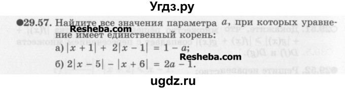 ГДЗ (Задачник) по алгебре 11 класс (Учебник, Задачник ) Мордкович А.Г. / § 29 номер / 29.57