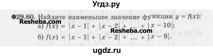 ГДЗ (Задачник) по алгебре 11 класс (Учебник, Задачник ) Мордкович А.Г. / § 29 номер / 29.60
