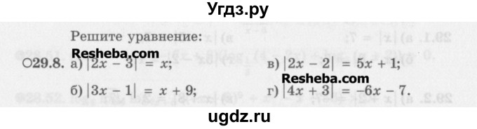 ГДЗ (Задачник) по алгебре 11 класс (Учебник, Задачник ) Мордкович А.Г. / § 29 номер / 29.8