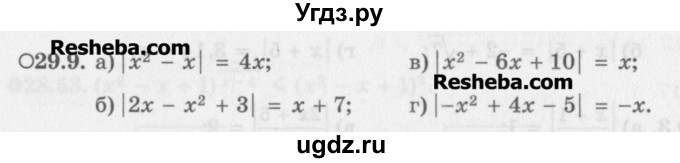 ГДЗ (Задачник) по алгебре 11 класс (Учебник, Задачник ) Мордкович А.Г. / § 29 номер / 29.9