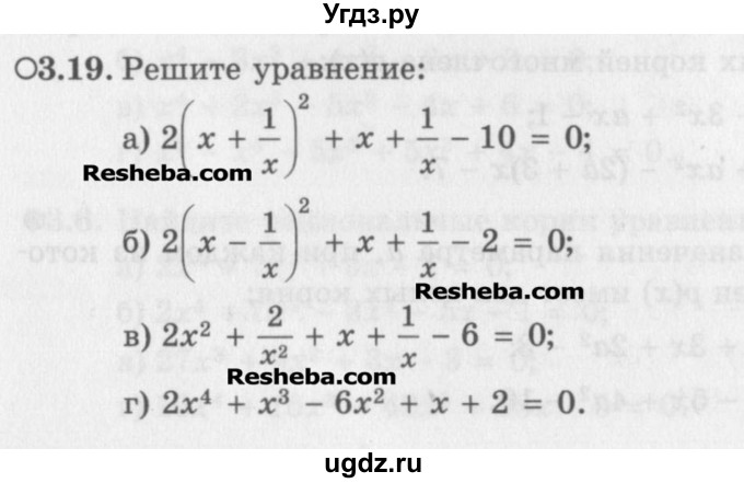 ГДЗ (Задачник) по алгебре 11 класс (Учебник, Задачник ) Мордкович А.Г. / § 3 номер / 3.19