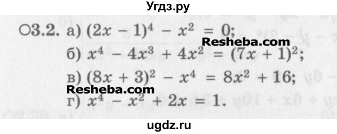ГДЗ (Задачник) по алгебре 11 класс (Учебник, Задачник ) Мордкович А.Г. / § 3 номер / 3.2