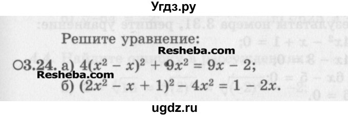 ГДЗ (Задачник) по алгебре 11 класс (Учебник, Задачник ) Мордкович А.Г. / § 3 номер / 3.24
