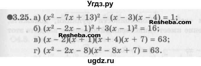 ГДЗ (Задачник) по алгебре 11 класс (Учебник, Задачник ) Мордкович А.Г. / § 3 номер / 3.25