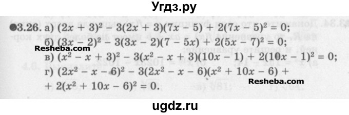 ГДЗ (Задачник) по алгебре 11 класс (Учебник, Задачник ) Мордкович А.Г. / § 3 номер / 3.26