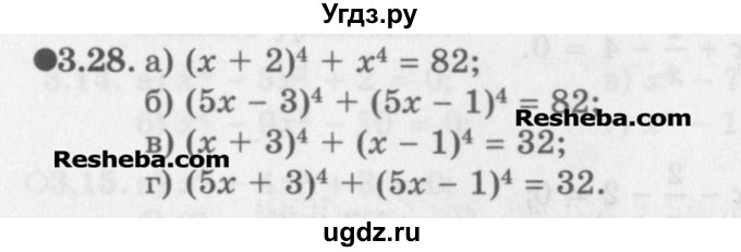 ГДЗ (Задачник) по алгебре 11 класс (Учебник, Задачник ) Мордкович А.Г. / § 3 номер / 3.28