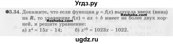 ГДЗ (Задачник) по алгебре 11 класс (Учебник, Задачник ) Мордкович А.Г. / § 3 номер / 3.34