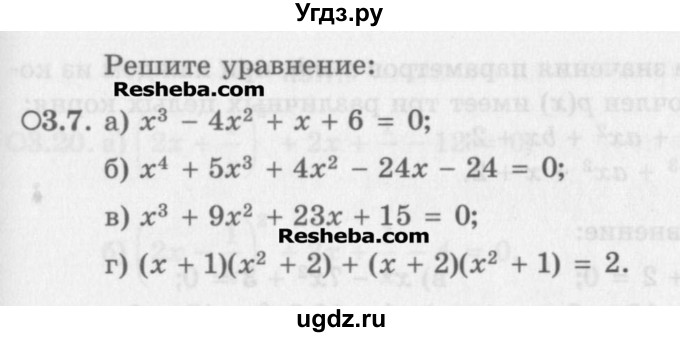 ГДЗ (Задачник) по алгебре 11 класс (Учебник, Задачник ) Мордкович А.Г. / § 3 номер / 3.7