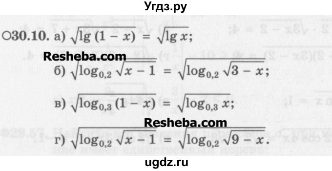 ГДЗ (Задачник) по алгебре 11 класс (Учебник, Задачник ) Мордкович А.Г. / § 30 номер / 30.10