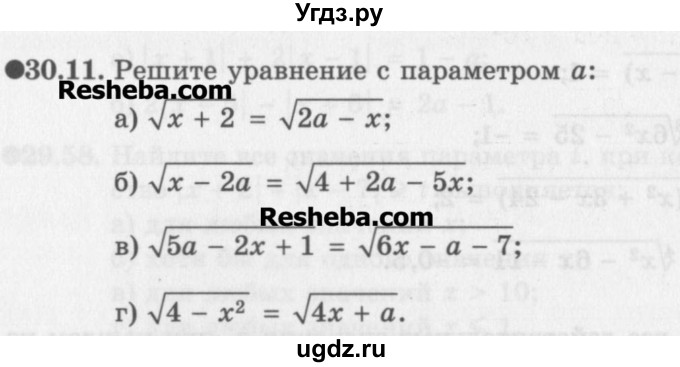 ГДЗ (Задачник) по алгебре 11 класс (Учебник, Задачник ) Мордкович А.Г. / § 30 номер / 30.11