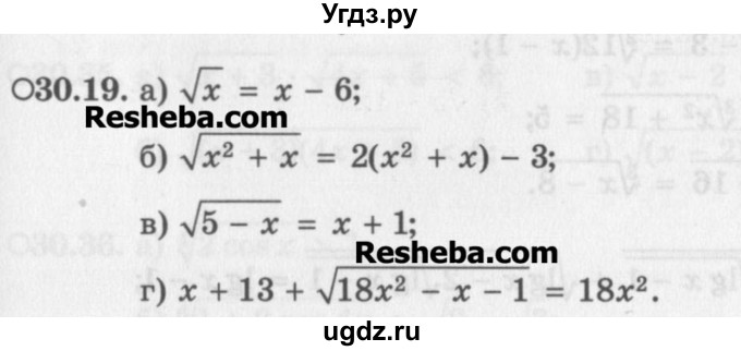 ГДЗ (Задачник) по алгебре 11 класс (Учебник, Задачник ) Мордкович А.Г. / § 30 номер / 30.19