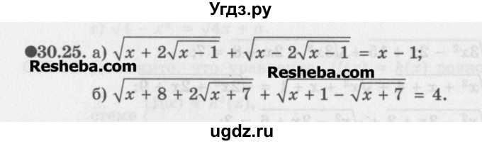 ГДЗ (Задачник) по алгебре 11 класс (Учебник, Задачник ) Мордкович А.Г. / § 30 номер / 30.25