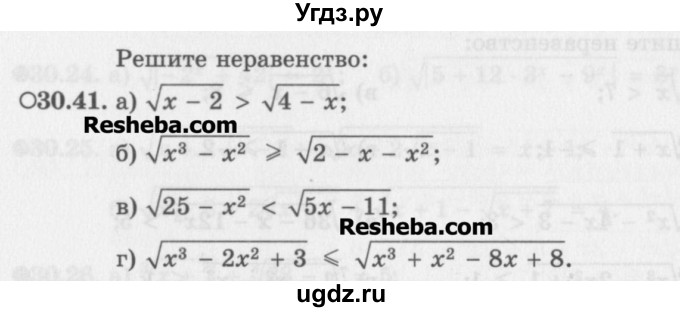 ГДЗ (Задачник) по алгебре 11 класс (Учебник, Задачник ) Мордкович А.Г. / § 30 номер / 30.41