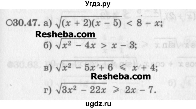ГДЗ (Задачник) по алгебре 11 класс (Учебник, Задачник ) Мордкович А.Г. / § 30 номер / 30.47