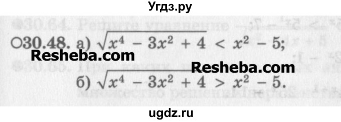ГДЗ (Задачник) по алгебре 11 класс (Учебник, Задачник ) Мордкович А.Г. / § 30 номер / 30.48