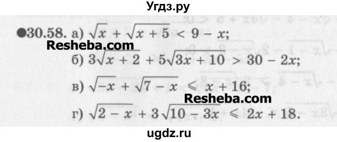 ГДЗ (Задачник) по алгебре 11 класс (Учебник, Задачник ) Мордкович А.Г. / § 30 номер / 30.58
