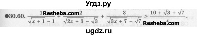ГДЗ (Задачник) по алгебре 11 класс (Учебник, Задачник ) Мордкович А.Г. / § 30 номер / 30.60