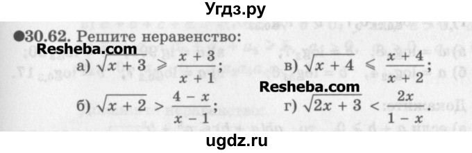ГДЗ (Задачник) по алгебре 11 класс (Учебник, Задачник ) Мордкович А.Г. / § 30 номер / 30.62
