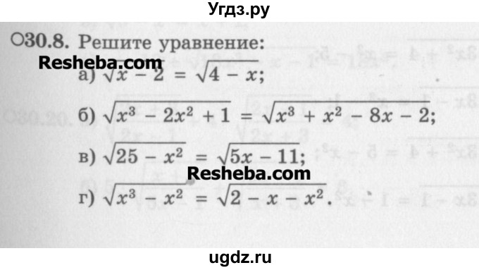 ГДЗ (Задачник) по алгебре 11 класс (Учебник, Задачник ) Мордкович А.Г. / § 30 номер / 30.8