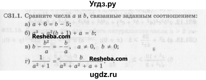 ГДЗ (Задачник) по алгебре 11 класс (Учебник, Задачник ) Мордкович А.Г. / § 31 номер / 31.1