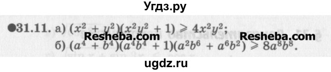 ГДЗ (Задачник) по алгебре 11 класс (Учебник, Задачник ) Мордкович А.Г. / § 31 номер / 31.11