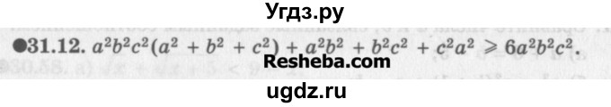 ГДЗ (Задачник) по алгебре 11 класс (Учебник, Задачник ) Мордкович А.Г. / § 31 номер / 31.12