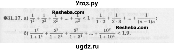ГДЗ (Задачник) по алгебре 11 класс (Учебник, Задачник ) Мордкович А.Г. / § 31 номер / 31.17