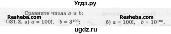 ГДЗ (Задачник) по алгебре 11 класс (Учебник, Задачник ) Мордкович А.Г. / § 31 номер / 31.2