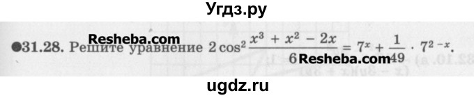 ГДЗ (Задачник) по алгебре 11 класс (Учебник, Задачник ) Мордкович А.Г. / § 31 номер / 31.28