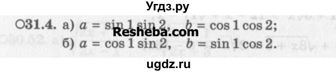 ГДЗ (Задачник) по алгебре 11 класс (Учебник, Задачник ) Мордкович А.Г. / § 31 номер / 31.4