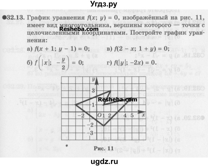 ГДЗ (Задачник) по алгебре 11 класс (Учебник, Задачник ) Мордкович А.Г. / § 32 номер / 32.13