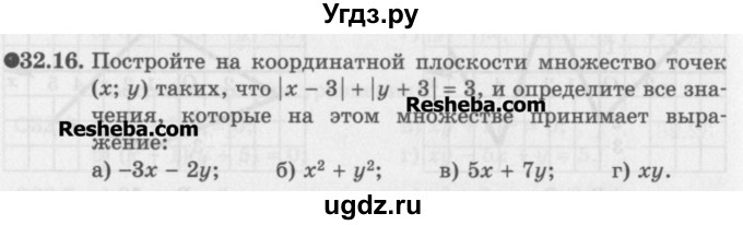 ГДЗ (Задачник) по алгебре 11 класс (Учебник, Задачник ) Мордкович А.Г. / § 32 номер / 32.16