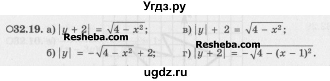 ГДЗ (Задачник) по алгебре 11 класс (Учебник, Задачник ) Мордкович А.Г. / § 32 номер / 32.19