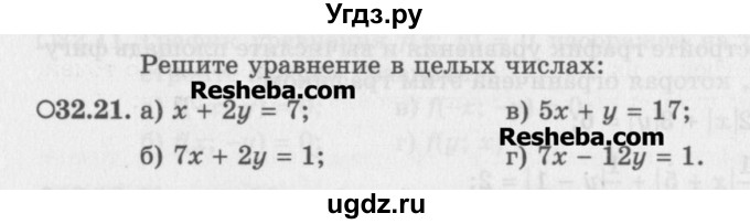 ГДЗ (Задачник) по алгебре 11 класс (Учебник, Задачник ) Мордкович А.Г. / § 32 номер / 32.21