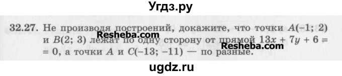 ГДЗ (Задачник) по алгебре 11 класс (Учебник, Задачник ) Мордкович А.Г. / § 32 номер / 32.27