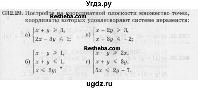 ГДЗ (Задачник) по алгебре 11 класс (Учебник, Задачник ) Мордкович А.Г. / § 32 номер / 32.29