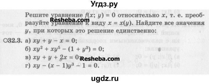 ГДЗ (Задачник) по алгебре 11 класс (Учебник, Задачник ) Мордкович А.Г. / § 32 номер / 32.3