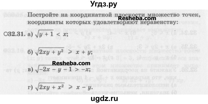 ГДЗ (Задачник) по алгебре 11 класс (Учебник, Задачник ) Мордкович А.Г. / § 32 номер / 32.31